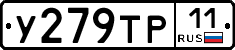 У279ТР11 - 