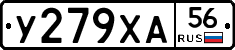 У279ХА56 - 