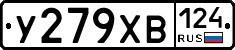 У279ХВ124 - 