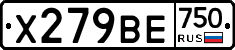 Х279ВЕ750 - 