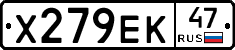 Х279ЕК47 - 