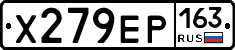 Х279ЕР163 - 
