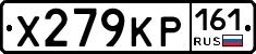 Х279КР161 - 