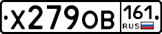 Х279ОВ161 - 