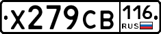 Х279СВ116 - 