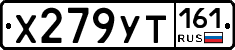 Х279УТ161 - 