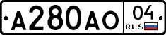 А280АО04 - 