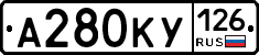 А280КУ126 - 