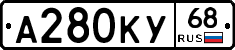 А280КУ68 - 