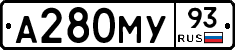 А280МУ93 - 