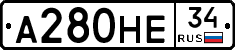 А280НЕ34 - 
