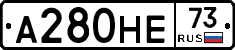 А280НЕ73 - 