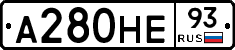 А280НЕ93 - 