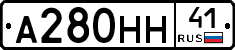 А280НН41 - 