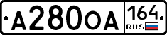 А280ОА164 - 