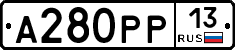 А280РР13 - 