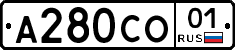 А280СО01 - 