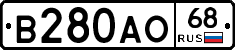 В280АО68 - 