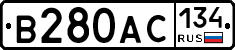 В280АС134 - 