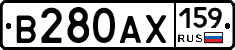 В280АХ159 - 