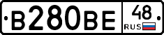 В280ВЕ48 - 