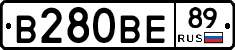 В280ВЕ89 - 