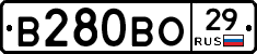 В280ВО29 - 