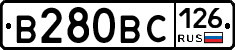 В280ВС126 - 