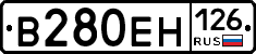 В280ЕН126 - 