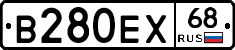 В280ЕХ68 - 