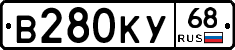 В280КУ68 - 