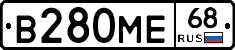 В280МЕ68 - 