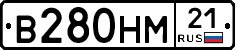 В280НМ21 - 