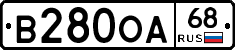 В280ОА68 - 
