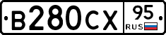 В280СХ95 - 