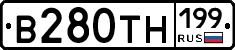 В280ТН199 - 