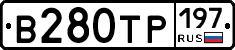 В280ТР197 - 