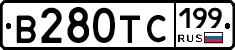 В280ТС199 - 