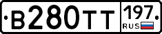 В280ТТ197 - 