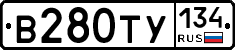 В280ТУ134 - 