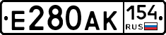 Е280АК154 - 