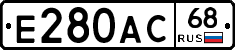Е280АС68 - 