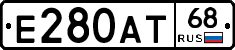 Е280АТ68 - 