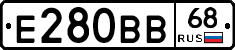 Е280ВВ68 - 
