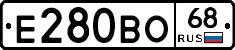 Е280ВО68 - 