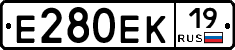 Е280ЕК19 - 