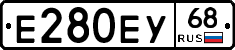 Е280ЕУ68 - 
