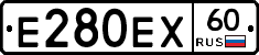 Е280ЕХ60 - 
