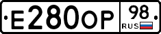 Е280ОР98 - 