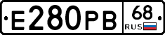 Е280РВ68 - 